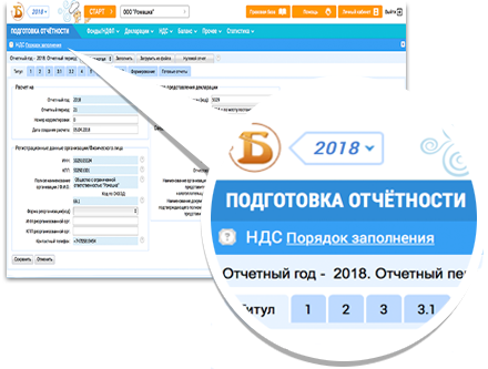Декларация по НДС Декларация по НДС
