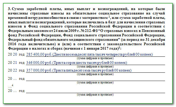 Заявление на справку 182н образец