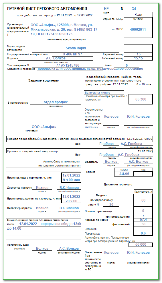 Дкп на автомобиль 2022