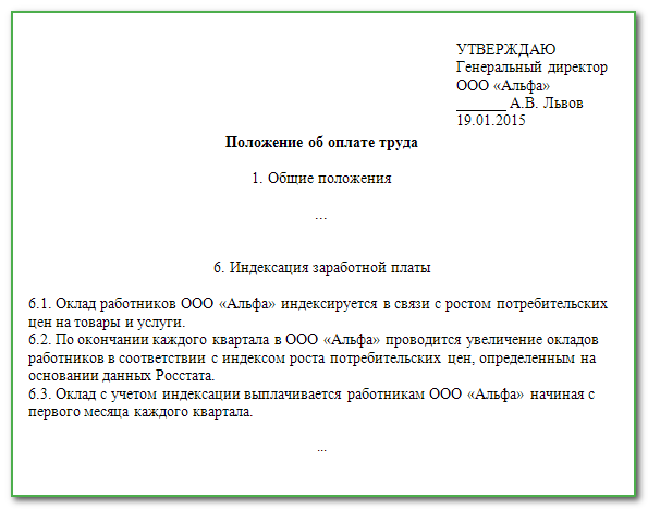 Изменения в учетной политике на 2022 год образец