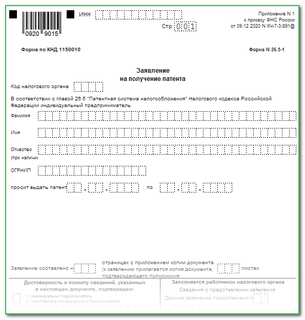 Какую 1с выбрать для розничной торговли ип патент