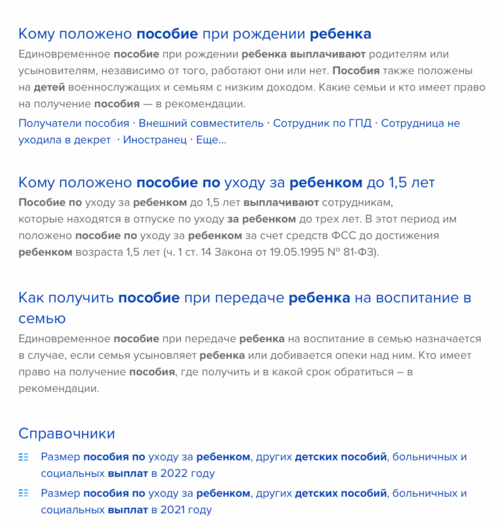 Для назначения нового детского пособия изменили критерии нуждаемости