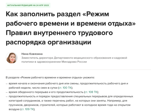 Сколько часов после смены должен отдохнуть работник по тк рф