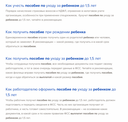 Какие доходы будут учитывать при назначении нового пособия на детей