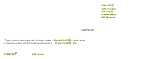 заявку на компенсацию за предварительно отработанный период отпуска?