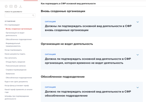 Узнать код ОКВЭД: сервис помогающий найти нужный ОКВЭД по виду деятельности