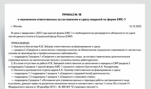 Приказ на дополнительную печать для документов образец