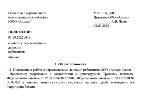 Самая полная пошаговая инструкция по регистрации ООО | 