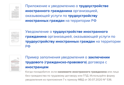 Прием на работу иностранных граждан - порядок и правила трудоустройства - «СберБизнес»