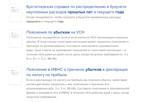 Рекомендации ГАРАНТа для бухгалтеров, экономистов, финансистов, юристов и аудиторов бюджетной сферы