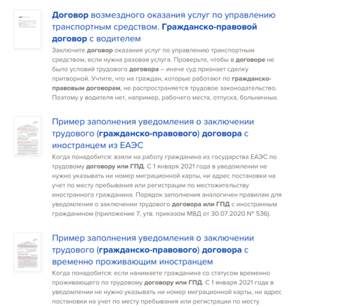 Можно ли отказать кандидату в приеме на работу, если ему уже отправили афер?