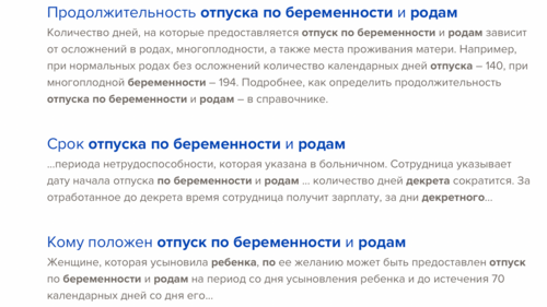 Минтруд объяснил, можно ли уйти из отпуска по уходу за ребенком вдекрет