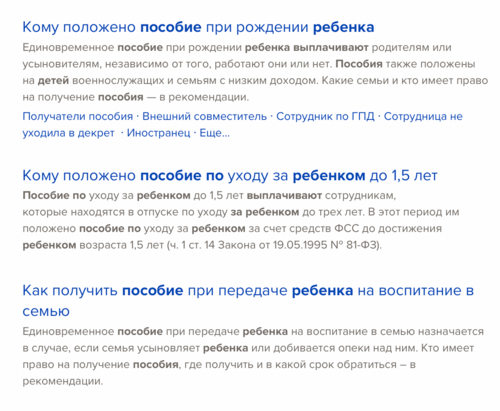 С 2023 года на детей до 17 лет будут платить новое пособие