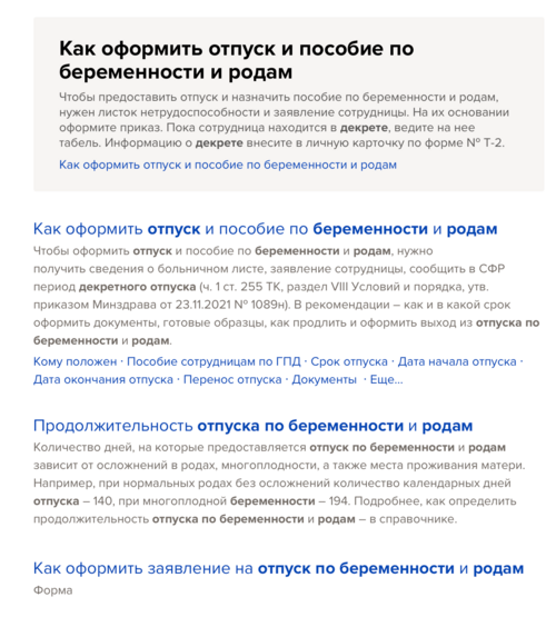 Разглядывайте места для отпуска перед декретом в журнале отпуск симс