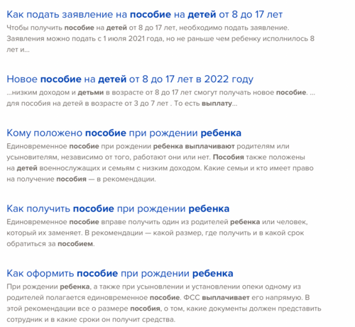 Выплаты на детей в 2024 году. Новые детские пособия.