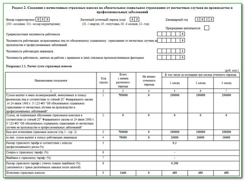 Форма ефс 1 с 2023г образец заполнения