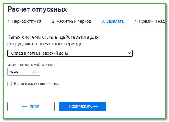 Как рассчитать заработную плату сотрудникам в январе 2021 года, не дожидаясь выхода нового релиза?