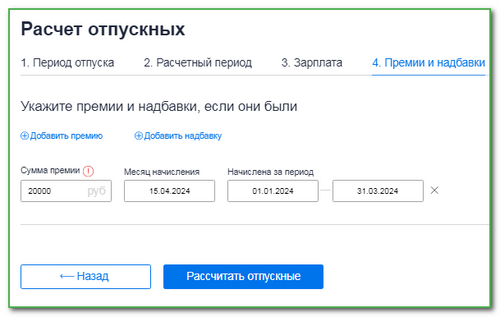 Когда максимально выгодно брать отпуск в 2024 году