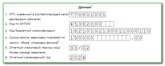 Переплата по налогам