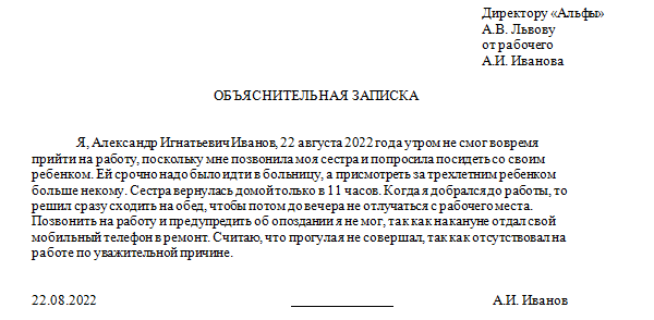 Как написать пояснительную записку образец примеры