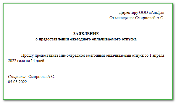 Отпуск после декретного отпуска: кому положен, предоставить, рассчитать