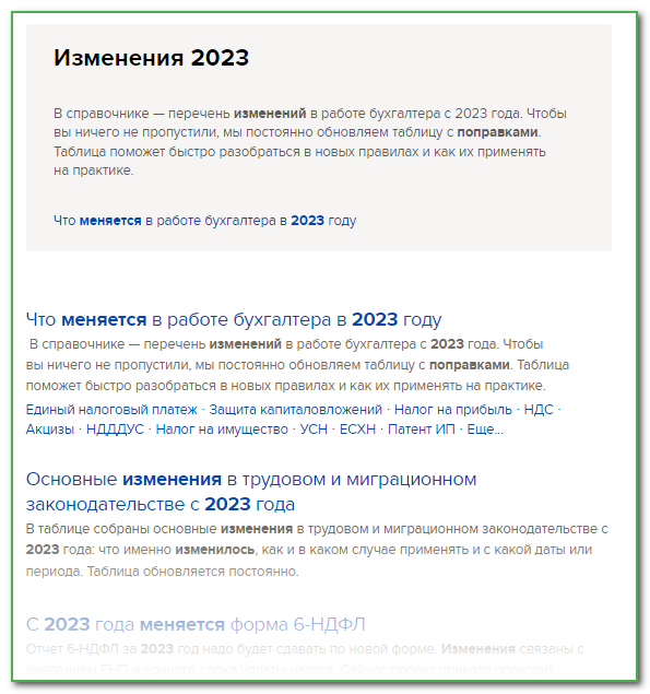 Расчет автомобильного налога 2023