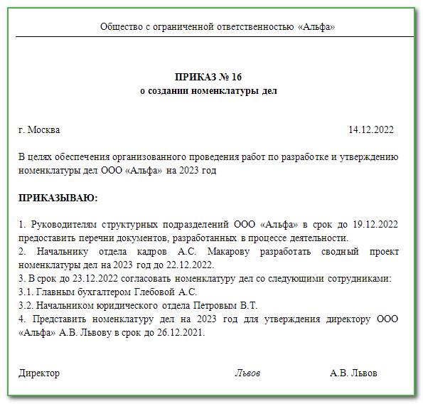 Азбука приказов: оформляем по правилам