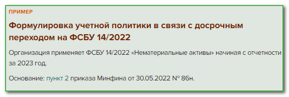 Изменения в учетной политике на 2022 год образец