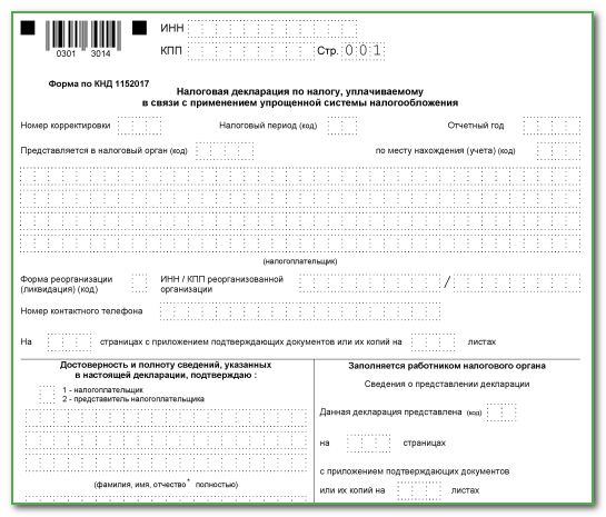 Аоок образец 2022