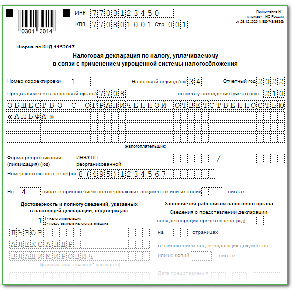 Портал государственных услуг Российской Федерации