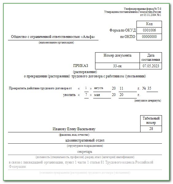 Стд пфр образец