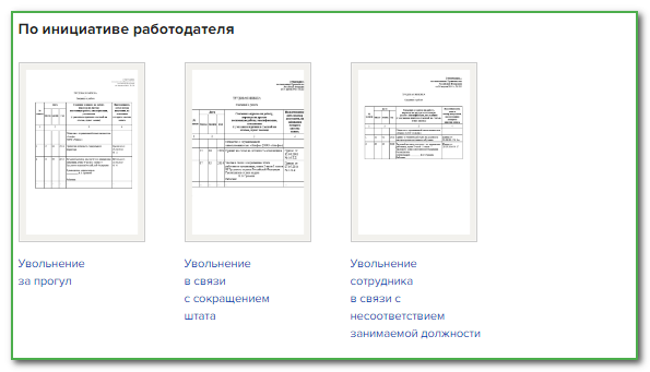 Смена генерального директора ООО: пошаговая инструкция