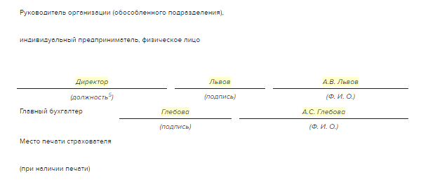 Справка о заработке за 3 месяца образец