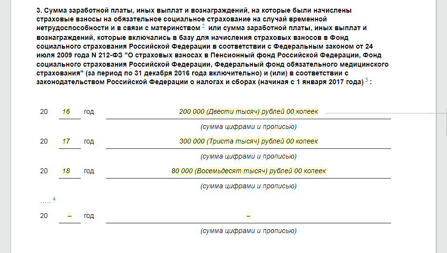 Справка 182н госуслуги получить через приложение как