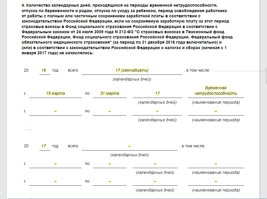 Запрос справки 182н у бывшего работодателя образец