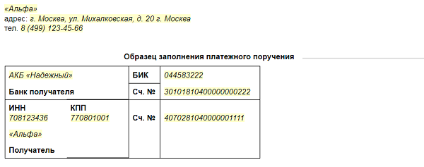 Счетов на оплату меньше чем количество упд как вносить в 1с