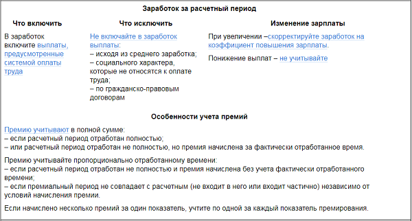 Отработала премию. Выплата заработной платы пропорционально отработанному времени. Приказ оплата пропорционально отработанному времени. Премия пропорционально отработанному времени приказ. Расчет премии пропорционально отработанному времени пример.