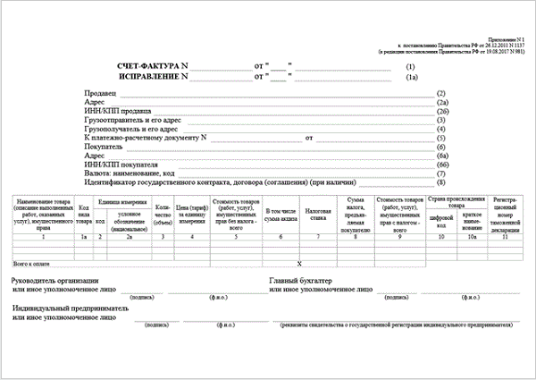 Создать по образцу бланк счета для аренды автомобиля в ms excel