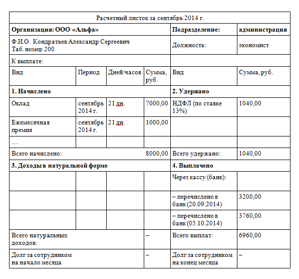 Как вносить данные по выплате зарплаты в регистр ну в 1с