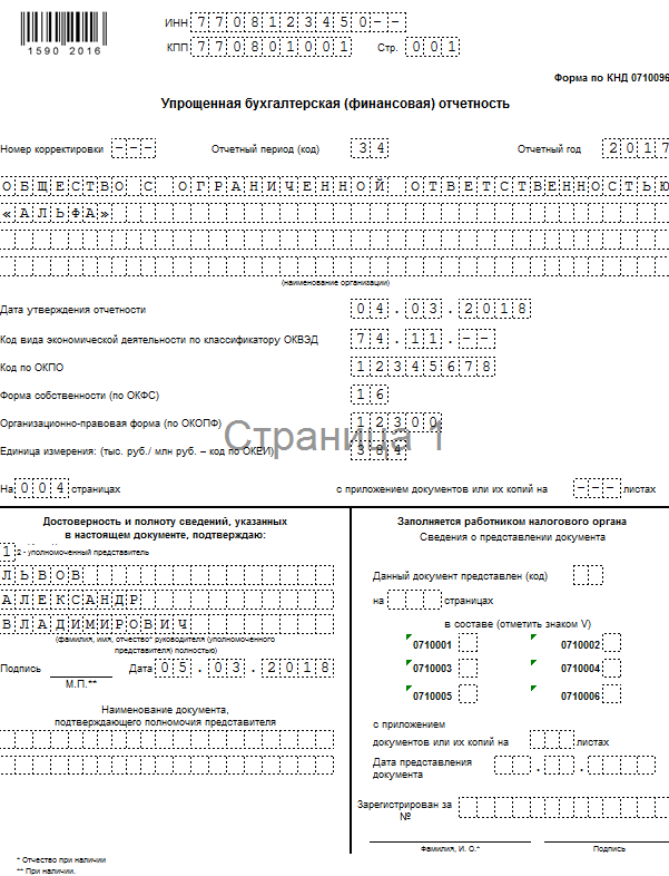 Пао камаз финансовая отчетность