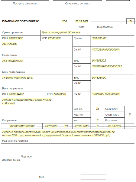 Платежное поручение образец заполнения ворд