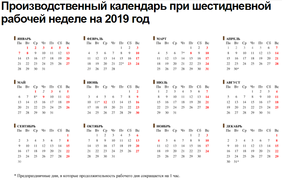 Распечатать календарь 2024 год формат а4