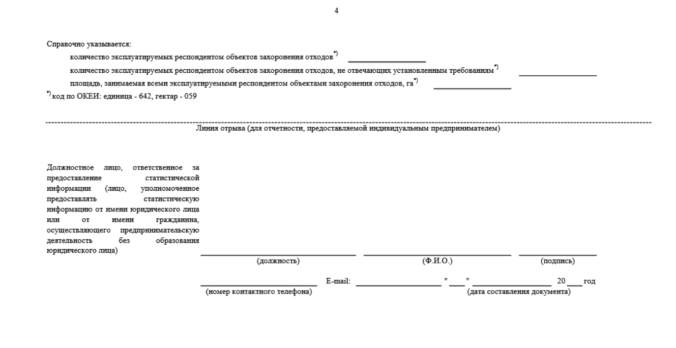 Каталог отходов приказ