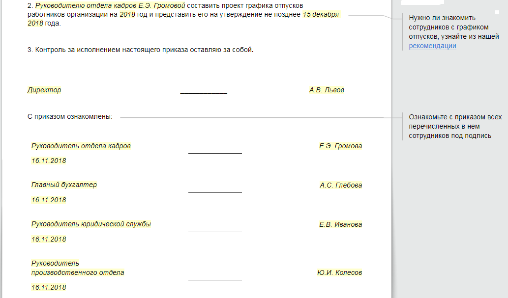 Приказ об утверждении графика. Приказ на утверждение Графика отпусков на 2021 год. Приказ по графику отпусков на 2019 год. Указание о подготовке Графика отпусков на 2020. Приказ о подготовке Графика отпусков на 2021 год образец.