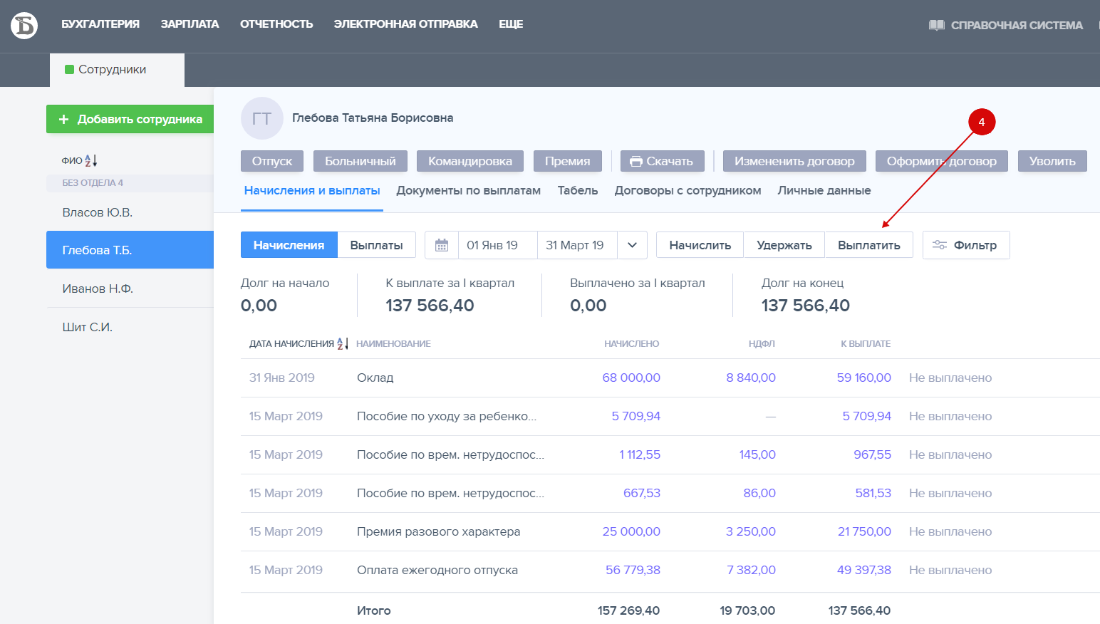 Приложение до зарплаты как работает