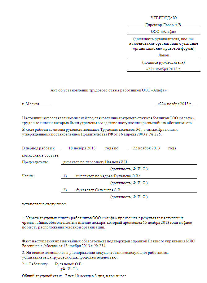 Как установить квалификационную категорию работнику в 1с