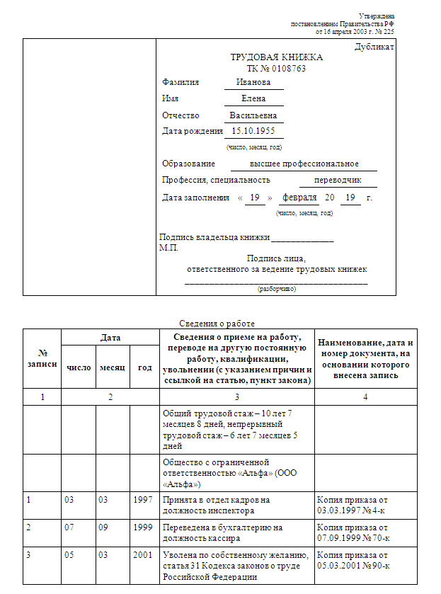 Паспорт архива суда заполненный образец