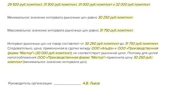 Контролируемые сделки займы от нерезидента