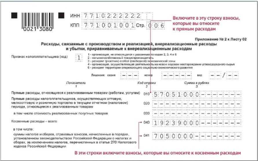 Образец заполнения декларации по налогу на прибыль за 1 квартал образец