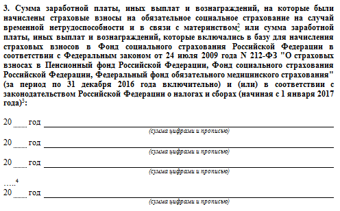 Справка по форме 182н образец заполнения о сумме заработка за два года